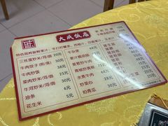 -大戚饭店(泰华路店)