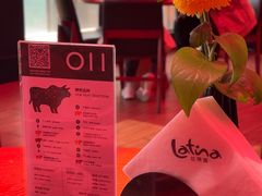 -拉蒂娜·巴西牛排馆 Latina·Brazilian Steakhouse(王府井喜悦店)