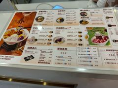 菜单-鲜芋仙(宝地广场店)