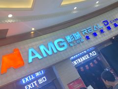 门面-AMG海上明珠影城(上海环球港RealDCinema店)