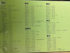 菜单-一顿烧烤(八经街店)