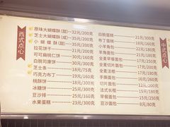 -国际饭店·帆声西饼屋(黄河路店)