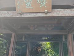 -杭州半山国家森林公园