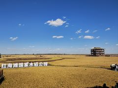 -红海滩国家风景廊道