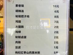 黑米粥-安徽阜阳卷馍(西单店)