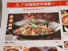 -老湘村·湖南土菜(天河维多利店)