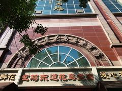 -宝鸡东道花鸟鱼虫市场(吉利花园商场店)