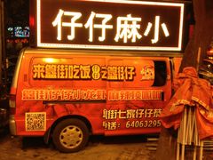 IMG_2318-簋街仔仔小龙虾(簋街二店)