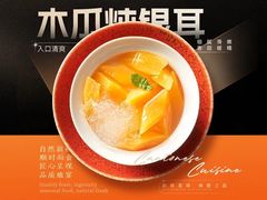 -潮州府·潮菜·砂锅粥(徐家汇店)