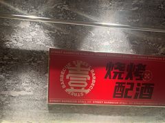 -神府路壹号·海鲜烧烤·砂锅粥·锅物(三坊七巷店)