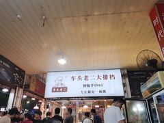 -车头老二大排档(金城步行街店)