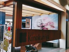 -纪伊国屋书店(Singapore Main Store)