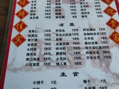 -农家东北铁锅炖(红桥店)