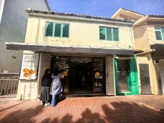 -安德鲁饼店(总店)