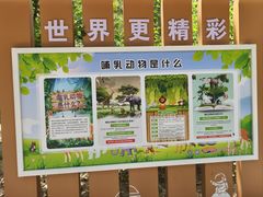 -太原动物园