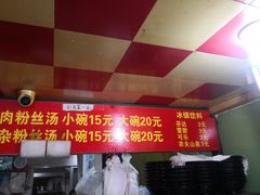 -牛煎里牛肉煎包淮南牛肉汤(广东路店)