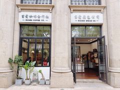 门面-富贵面包公司(运河店)
