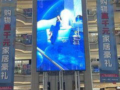 -红星美凯龙北京至尊MALL(东四环中路店)