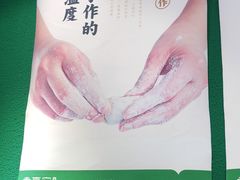 -袁记云饺(西安路店)