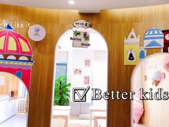 -BetterKids贝好国际托育中心(奥体旗舰店)