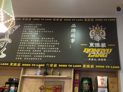 -東豫狼鲜货烧烤. 碳火烤鱼. 小龙虾(上海首店)