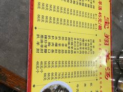 -宝翔羊汤馆