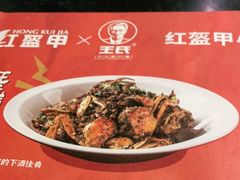 -红钳侠小龙虾·烧烤(中赢康康谷店)