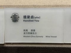 -烟台市博物馆