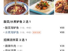 菜单-川香鼎盛(市桥富华总店)