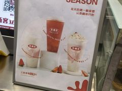 -茶确幸(濠东路店)