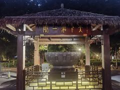 -香麒园·过桥米线·南湖雅宴