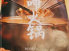 -嬷孙家潮汕牛肉火锅(北京路天河城店)