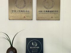 -宣和苑(华侨新村店)