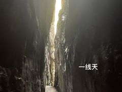 -孤山寨风景区