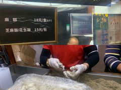 门面-叶氏麻糍(鼓浪屿店)