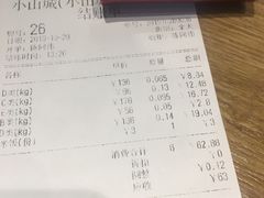 账单-小山城麻辣香锅(新邻生活广场店)