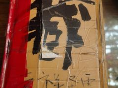 -吉祥圣雪藏餐