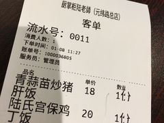-厨掌柜陆老师(天津之眼店)
