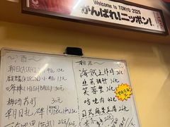 -拉面莊夢語＆中华料理八椿