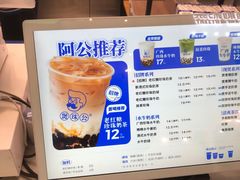 -煲珠公·老红糖珍珠奶茶(长宁龙之梦店)