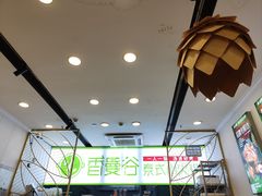 -香漫谷泰式小火锅(巴南万达店)