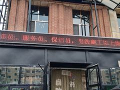 -韩盛·盛江山自助料理(学院路江北大学城店)