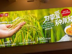 -嘉和一品粥(马家堡店)