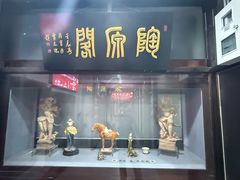 -北京古玩城C座