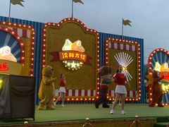 -沈阳方特欢乐世界