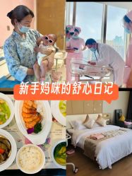 -金鹰国际月子中心(新街口店)