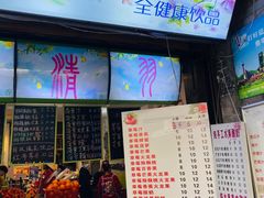 -翼果厨(总店)