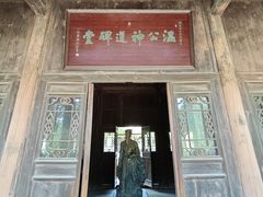 -司马温公祠