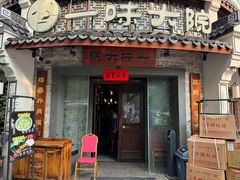 -一味大院•桐庐菜传承店(春江路店)