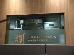 -奈雪的茶(漫广场店)